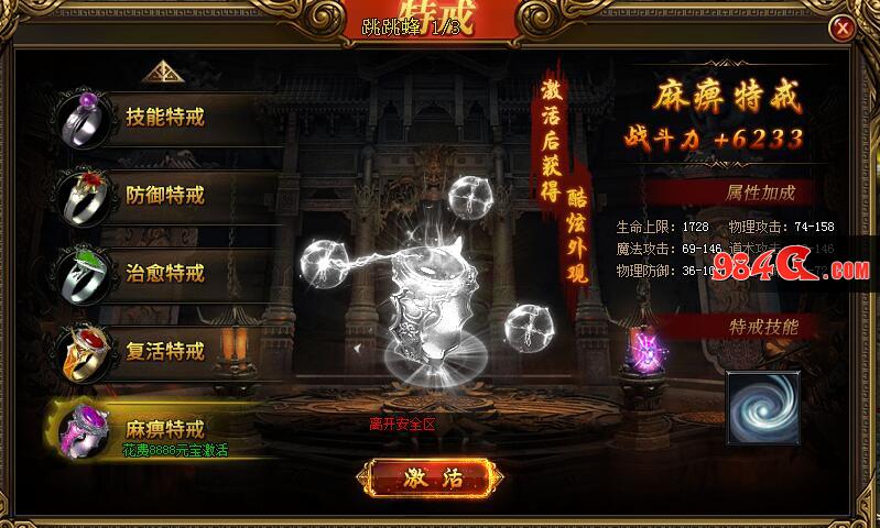 属性 技能 攻略