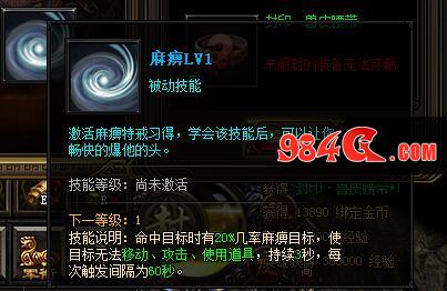 属性 技能 攻略
