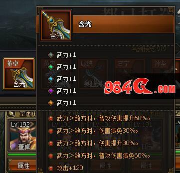秘宝 群雄 三国