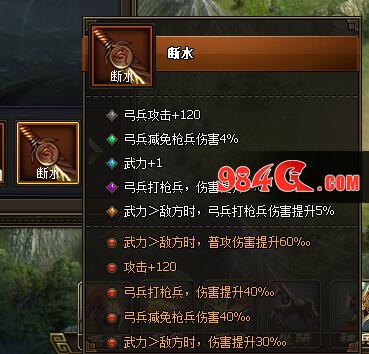 秘宝 群雄 三国
