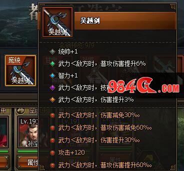 秘宝 群雄 三国
