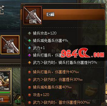 秘宝 群雄 三国