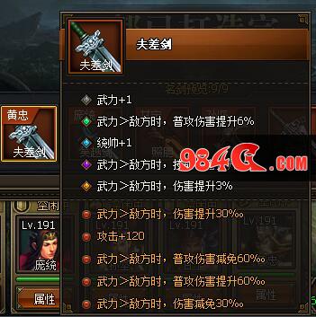 秘宝 群雄 三国
