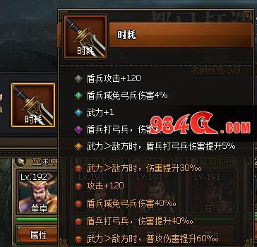 秘宝 群雄 三国
