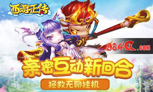 西游正传,猫玩游戏