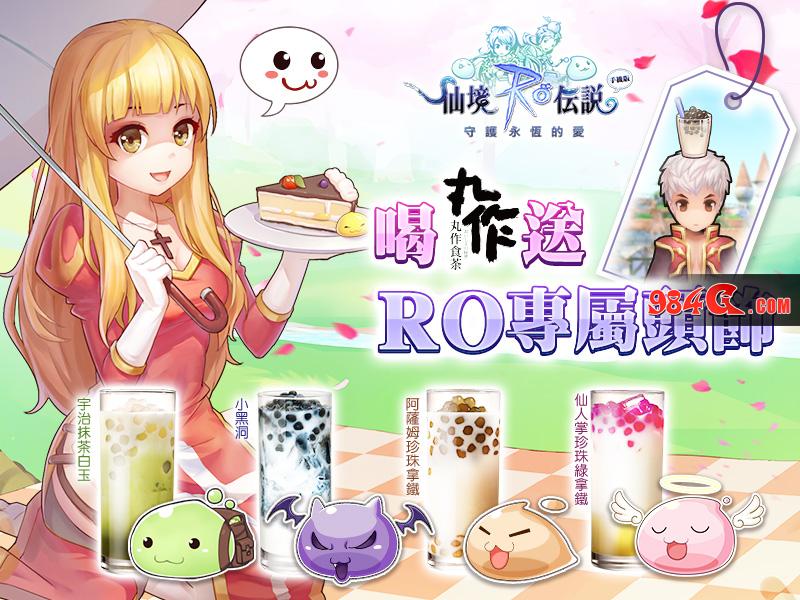 心动网络，仙境传说