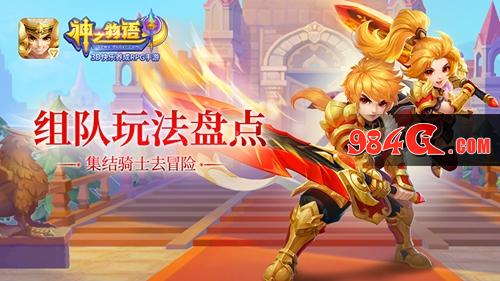 神之物语
