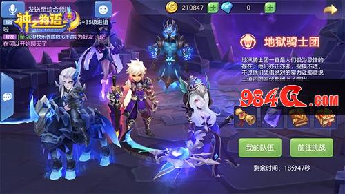 神之物语