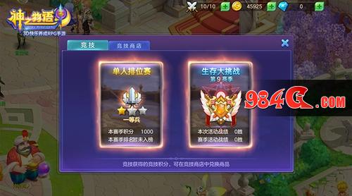 神之物语