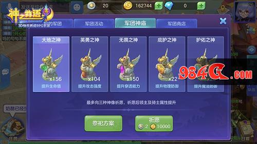 神之物语