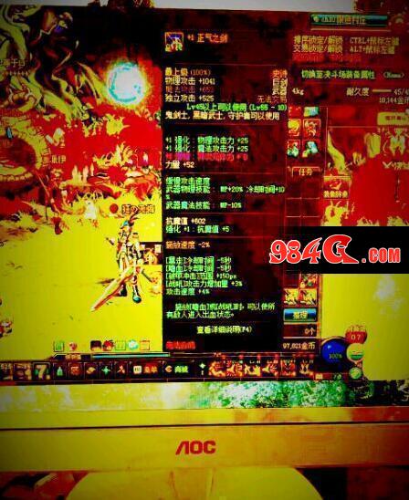 DNF武器,正气之剑