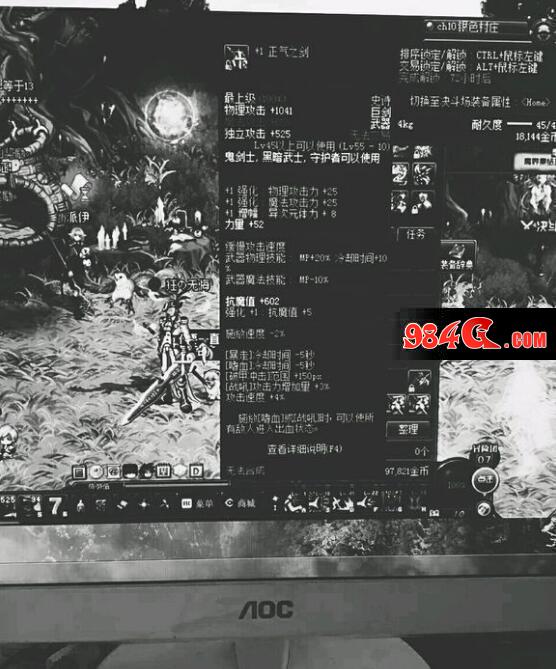 DNF武器,正气之剑