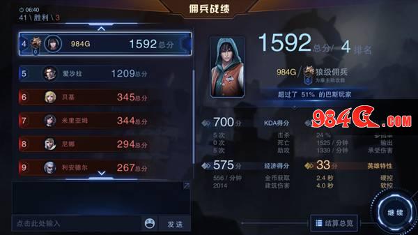《自由之战2》试玩:无铭文英雄随便用 MOBA手游革新之作
