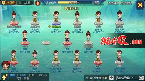 灵妖记,神仙道外传