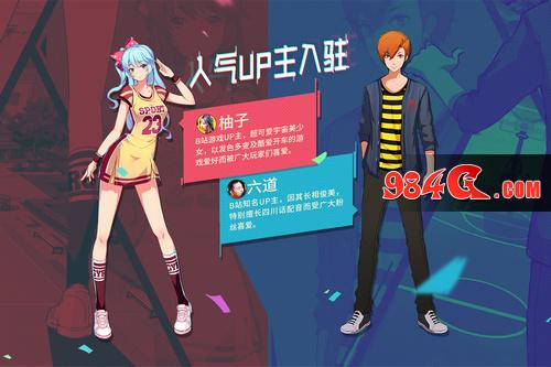 心动网络，青春篮球