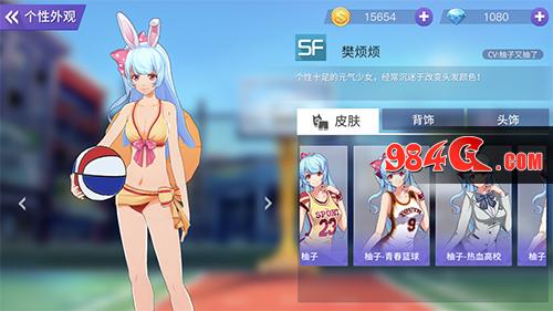 心动网络，青春篮球