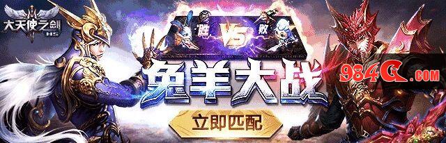 大天使之剑