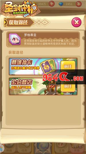 圣剑守护