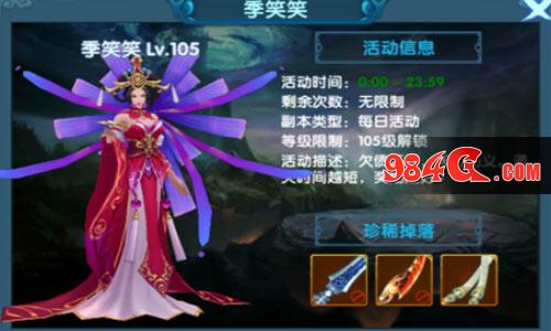 真·我欲封天，副本