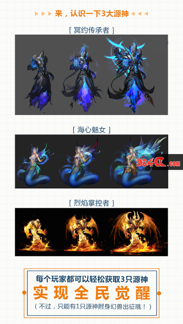 魔域口袋版
