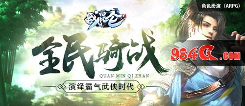 战昆仑