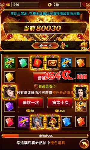 独步武林