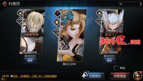 世界3：神殿契约