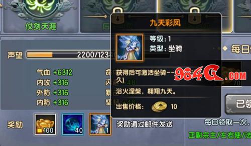 倚天屠龙记,攻略