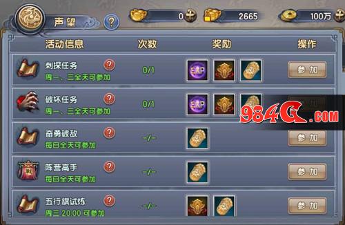 倚天屠龙记,攻略