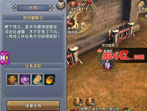倚天屠龙记,攻略