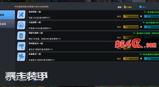 装甲、坦克、现代战争