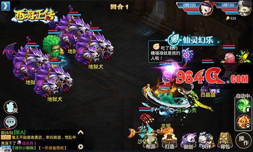 西游正传,猫玩游戏