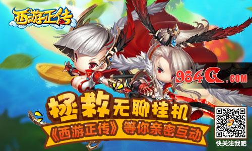 西游正传,猫玩游戏