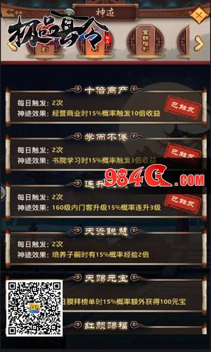 极品县令