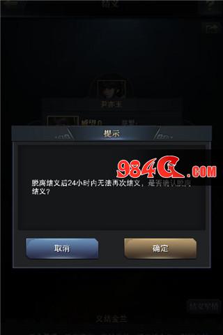 三国群英传-霸王之业