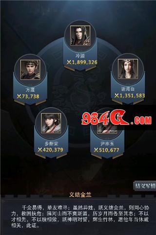三国群英传-霸王之业