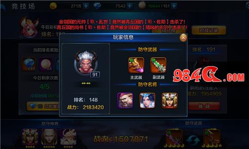 大圣之怒