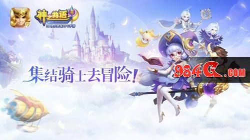 神之物语