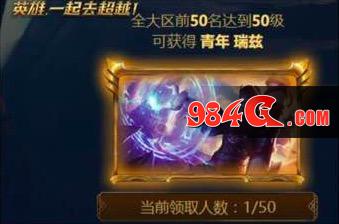 国服50级,LOL,青年瑞兹皮肤