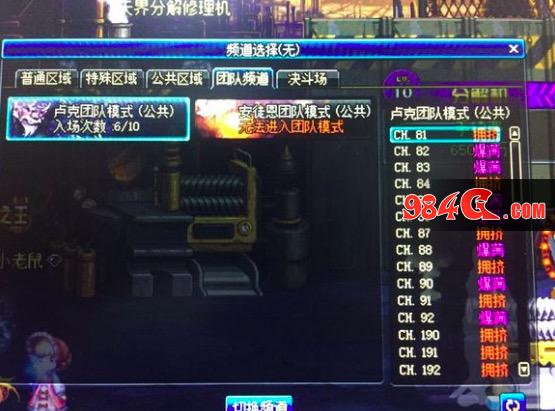 DNF卢克