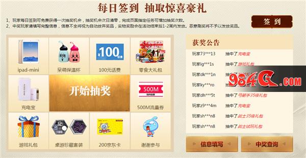 永恒纪元