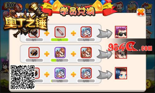 奥丁之锤