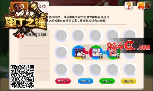奥丁之锤