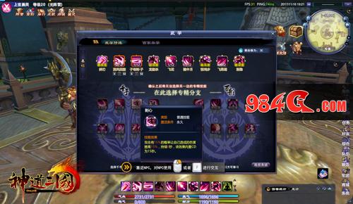 神道三国