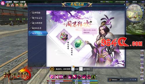神道三国