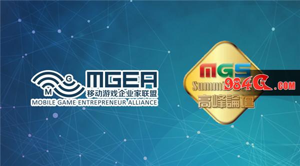 MGEA