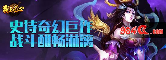 传奇、热血、武侠、霸王