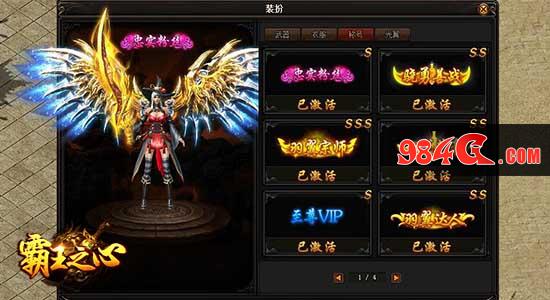 传奇、热血、武侠、霸王