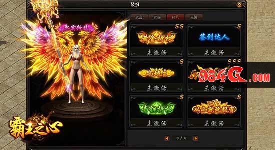 传奇、热血、武侠、霸王