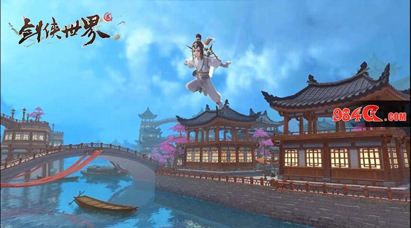 剑网3